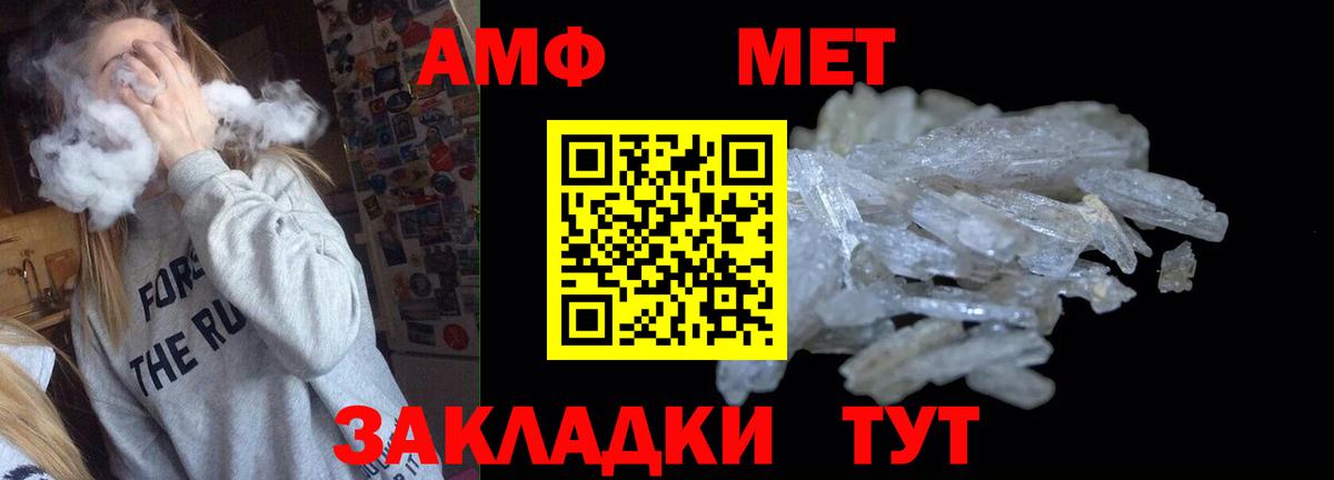 АМФЕТАМИН 97% Реж