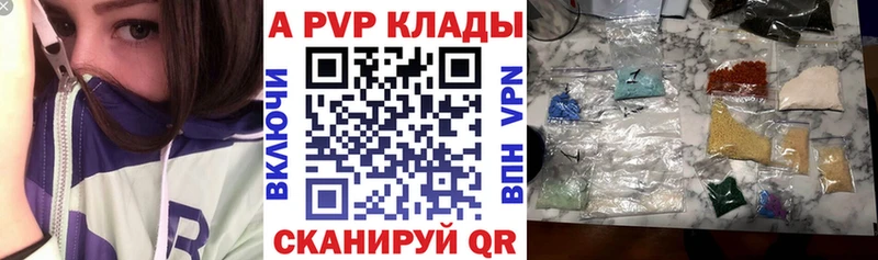 хочу наркоту  Реж  Alpha PVP Соль 