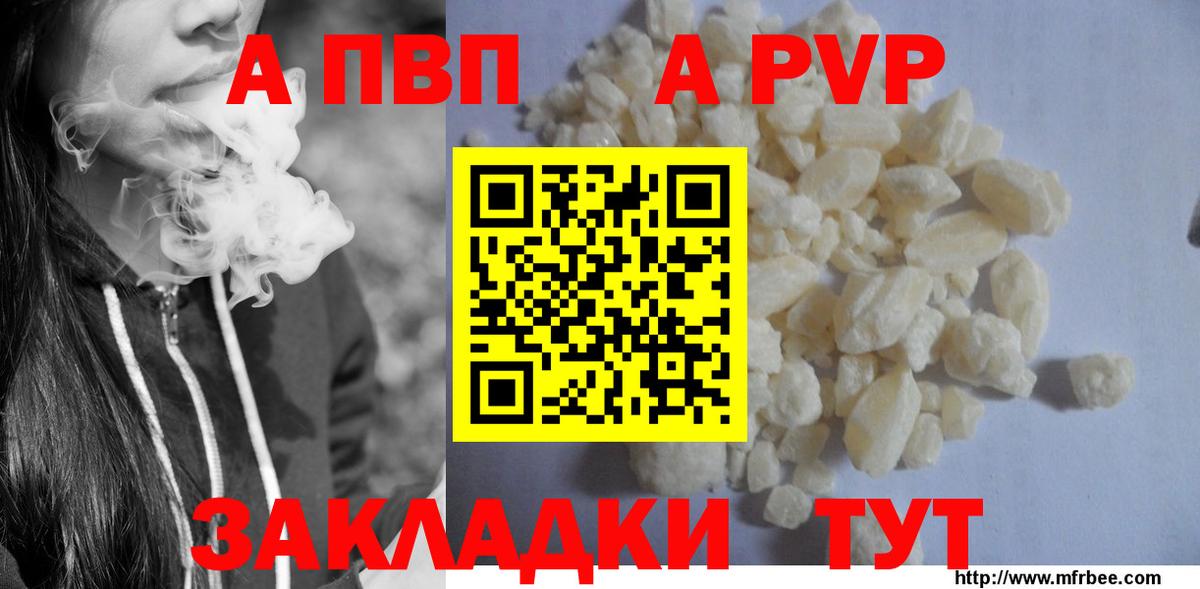 A-PVP крисы CK  Alfa_PVP крисы CK  APVP VHQ  Вход с VPN  A PVP  Реж 