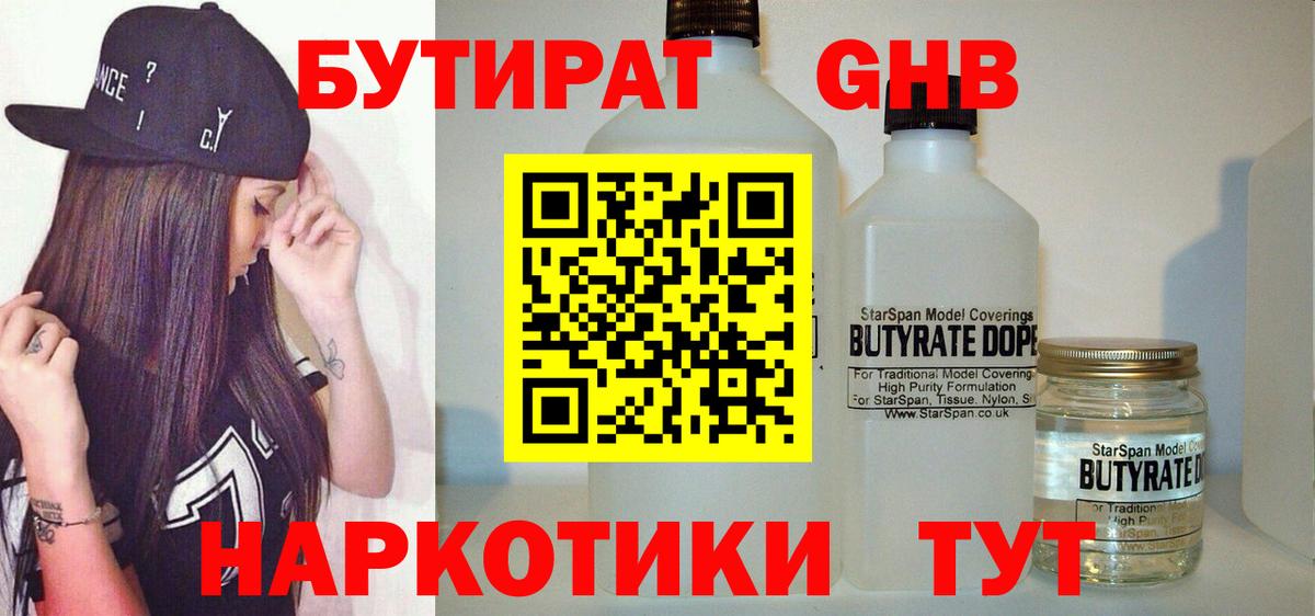 Реж  Бутират 99%  Вход с VPN 