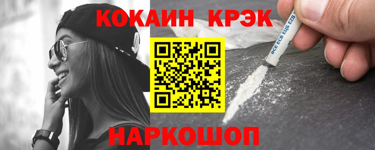 Реж  КОКАИН Эквадор  COCAIN Columbia  купить   Вход с VPN 