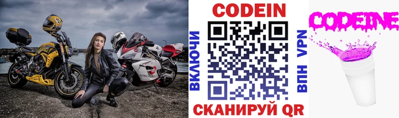 купить   Реж  Кодеиновый сироп Lean напиток Lean (лин) 