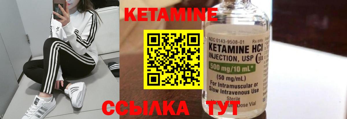 КЕТАМИН ketamine Реж