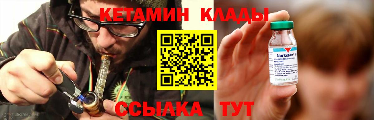 Реж  ссылка на мегу вход  Кетамин ketamine  Вход с VPN  КЕТАМИН VHQ 