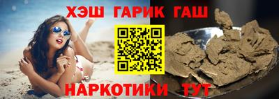 гашишное масло Новокубанск