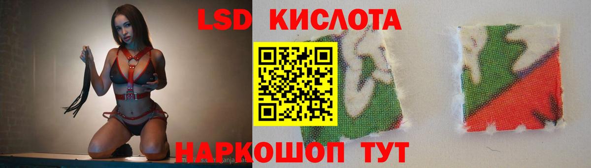 Лсд 25 экстази кислота Реж