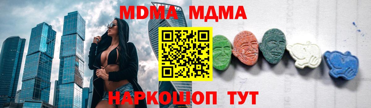 MDMA crystal  Вход с VPN  MDMA  МДМА VHQ  Реж 