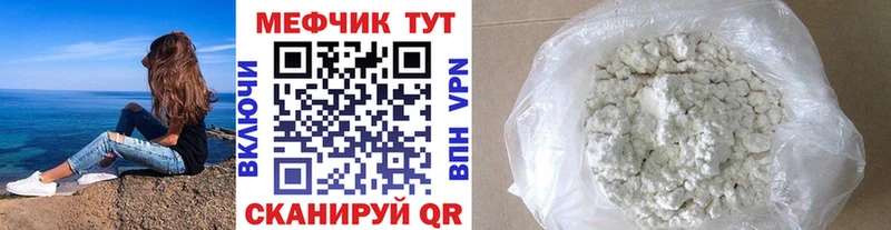 Меф мяу мяу  где купить   Реж 