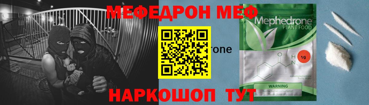 Меф мука Реж