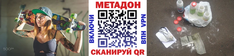 закладка  Реж  МЕТАДОН methadone 