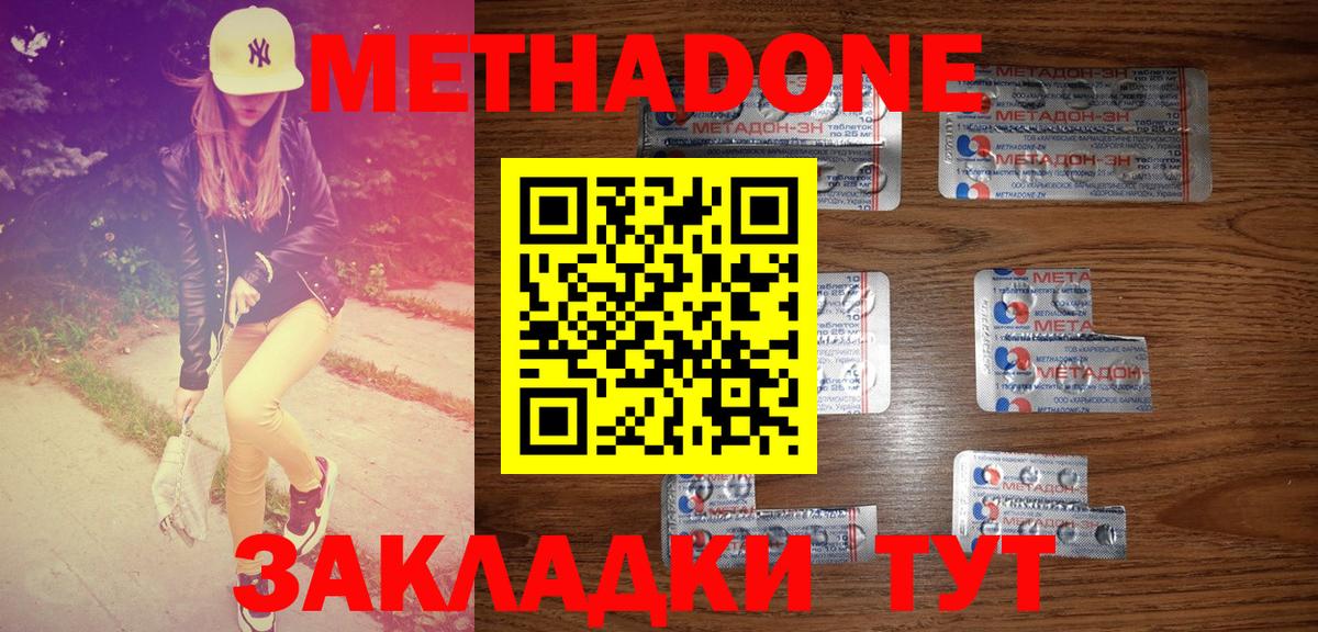 МЕТАДОН белоснежный Реж