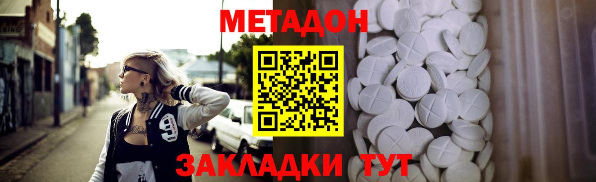 Метадон кристалл  Метадон VHQ  Вход с VPN  blacksprut маркетплейс  Реж 