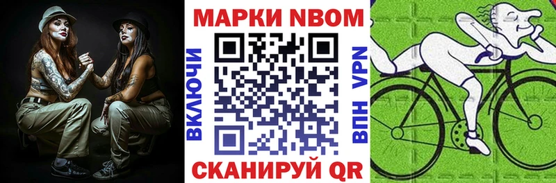 Марки N-bome 1,8мг  где можно купить наркотик  Реж 