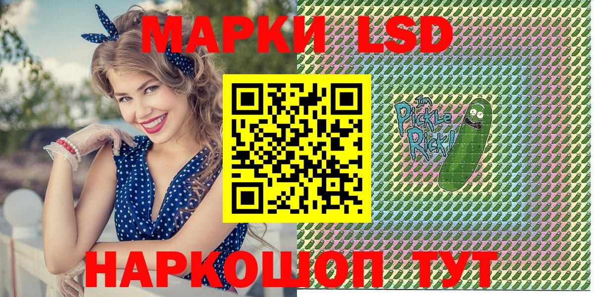 Наркотические марки 1500мкг Реж