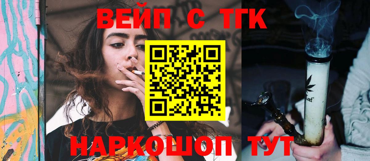 Реж  Дистиллят ТГК концентрат  Вход с VPN  ТГК THC oil 